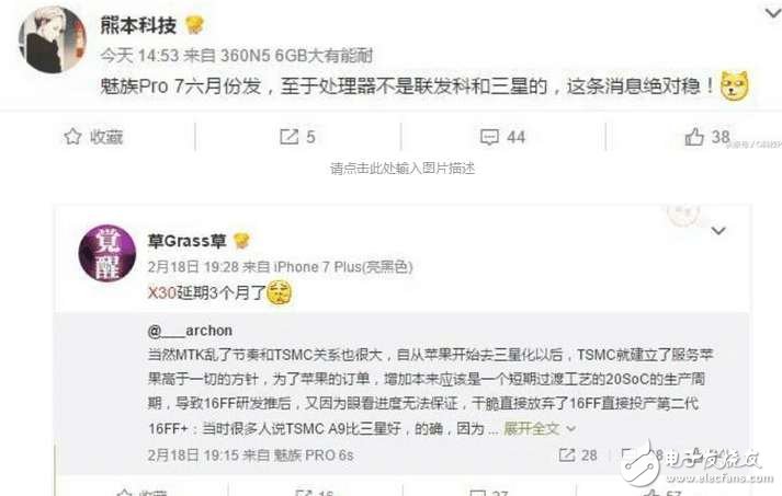 魅族pro7什么時候上市?魅族Pro7處理器曝光,棄用聯發(fā)科,上驍龍626