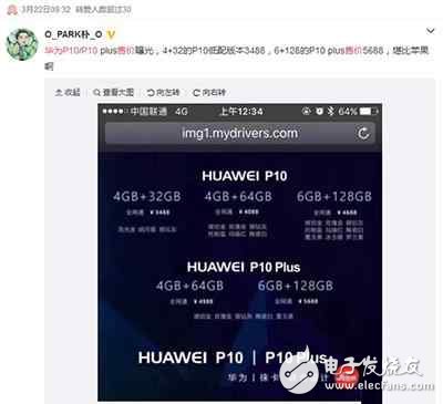 華為p10發(fā)布會前瞻：華為p10價格，華為p10配置全曝光，華為p10國內(nèi)發(fā)布會今日舉行！發(fā)布會亮點提前看
