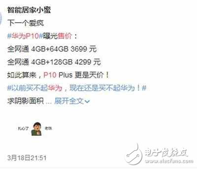 華為p10發(fā)布會前瞻：華為p10價格，華為p10配置全曝光，華為p10國內(nèi)發(fā)布會今日舉行！發(fā)布會亮點提前看