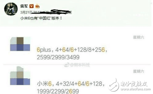 紅色iPhone 7大熱后,雷軍放出狠話:小米6也要有中國(guó)紅