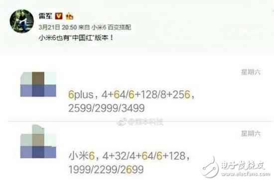 雷軍自曝小米6詳細信息：驍龍835+雙攝+中國紅+前置指紋識別