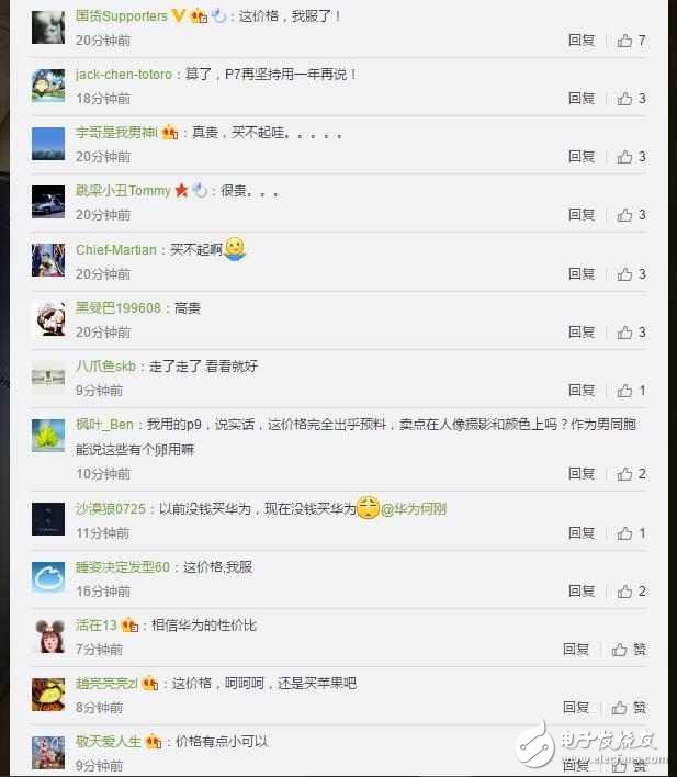 華為p10發(fā)布會直播接近尾聲，華為P10系列國行版售價正式公布！網(wǎng)友：好貴，買不起了！