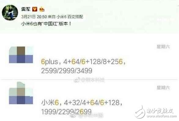 小米6不缺貨！任性搶，雷軍：小米6也有中國(guó)紅版本