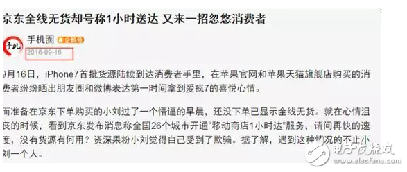厲害了wuli網(wǎng)友，iPhone7姨媽紅還沒開賣，居然有人拿到新機(jī)搞蒙庫克
