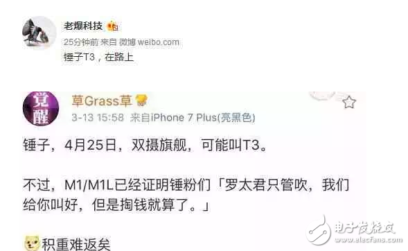 美的讓人眩暈的錘子T3渲染圖來了，最美雙攝旗艦！