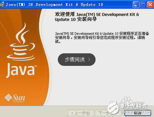 Java環(huán)境配置及裝配