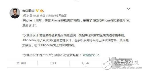 據(jù)悉，iPhone 8會采用雙玻璃+金屬邊框設(shè)計，后蓋為三維玻璃材質(zhì)，從而更加接近于初代iPhone后殼上的深度曲線。