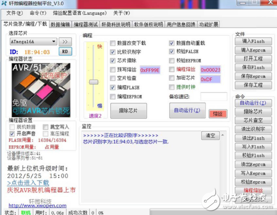 天祥電子AVR開發(fā)板USBISP使用手冊