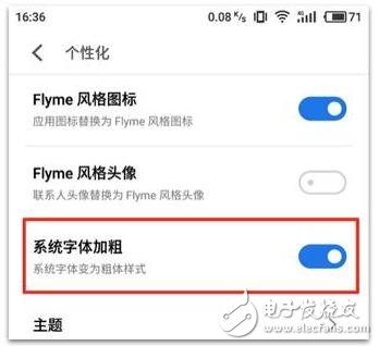 魅藍(lán)5s人性化體驗，flyme6最新功能解析