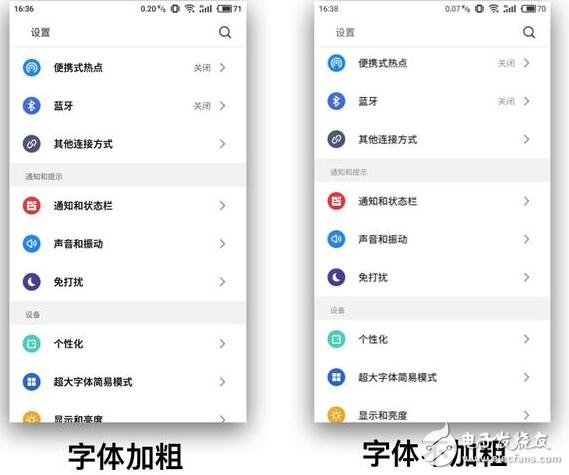 魅藍(lán)5s人性化體驗，flyme6最新功能解析
