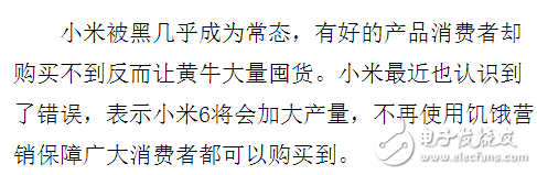 小米6最新消息：小米6配置，小米6將開放購(gòu)買？ “紅橙黃綠藍(lán)靛紫”多彩配色都會(huì)有！