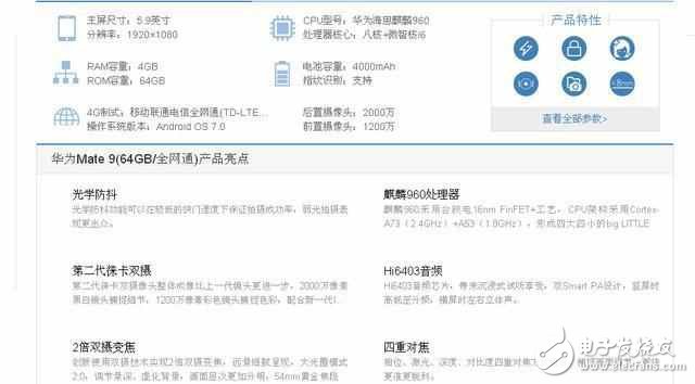 華為P10/華為P10plus怎么樣？華為p10/p10 plus價格偏離市場？華為Mate9才是真旗艦？