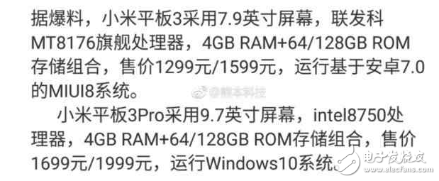 小米6什么時(shí)候上市？小米6最新消息確認(rèn)后置雙攝、三個(gè)版本，小米平板3同發(fā)兩版本曝光