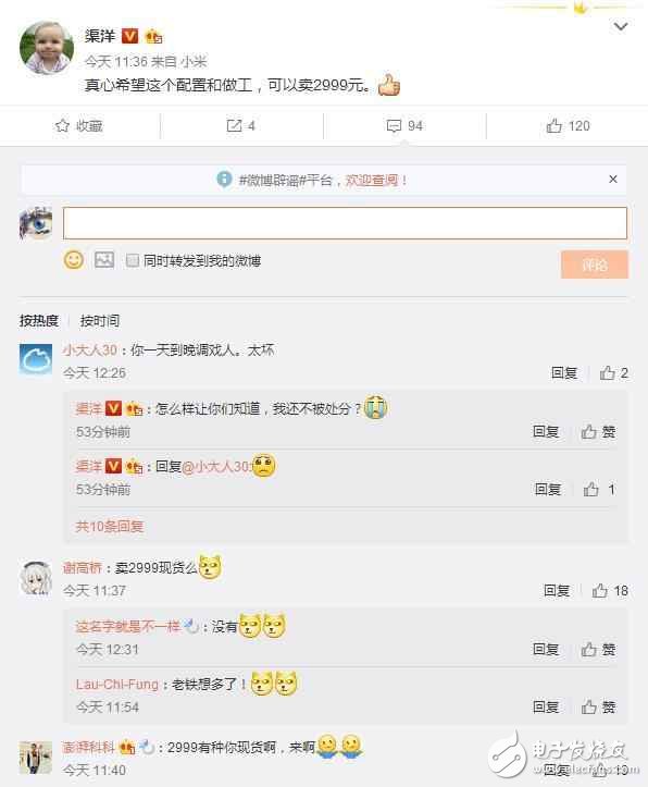 小米6什么時候上市？小米6最新消息：小米6詳細(xì)配置被確認(rèn)！小米6價格讓人沒朋友