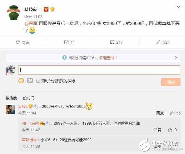 小米6什么時候上市？小米6最新消息：小米6詳細(xì)配置被確認(rèn)！小米6價格讓人沒朋友