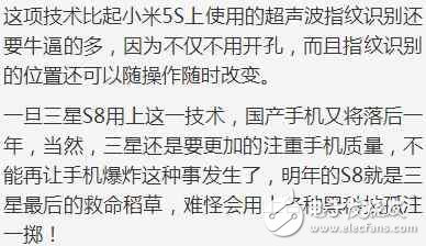 三星s8什么時候上市？三星s8最新消息：三星的S8采用這科幻技術(shù)，國產(chǎn)機(jī)將要落后人家