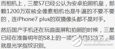三星s8什么時候上市？三星s8最新消息：三星的S8采用這科幻技術(shù)，國產(chǎn)機(jī)將要落后人家