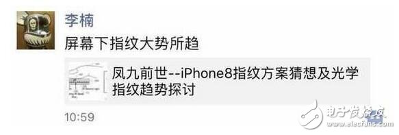 魅族黑科技，全球首款屏幕下指紋識(shí)別手機(jī)，超越蘋果