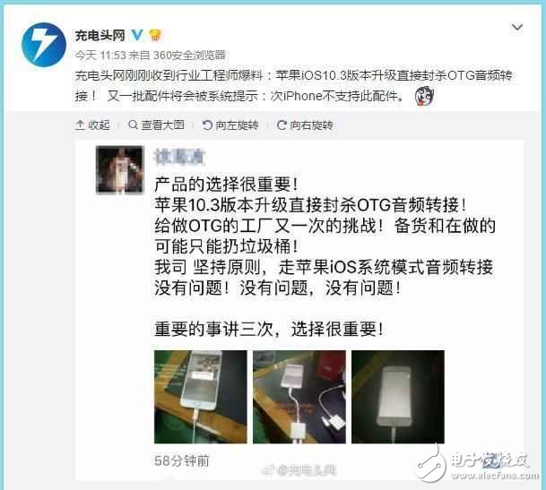 為了設備安全和利益！蘋果iOS10.3要封殺非MFi認證配件