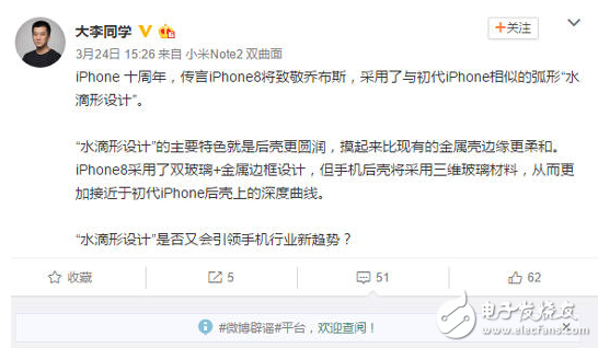 一年一個(gè)樣！小米6設(shè)計(jì)又要大改？