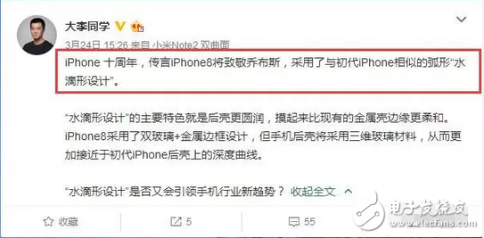 小米6價(jià)格、外形曝光+絕不模仿iPhone8只做好自己！