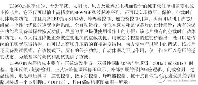 U3990F6datasheet芯片資料下載