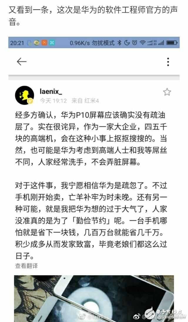 華為P10系列目前曝光的三大問(wèn)題， 想清楚再入手