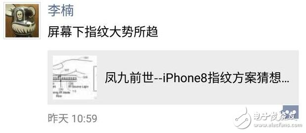 又是黑科技，魅族或?qū)⑼瞥龉鈱W(xué)指紋識別技術(shù)