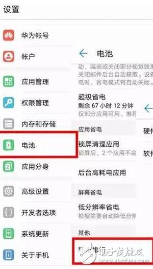 　各位花粉小伙伴，有時是不是感覺手機很耗電呢？其實，手機耗電異常一般是由于應(yīng)用程度，在后臺喚醒導致的。那么，有木有辦法阻止頻繁的喚醒呢？今天我就教花粉們，一個簡單的設(shè)置！