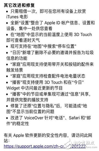 IOS10.3正式版發(fā)布，更新有驚喜