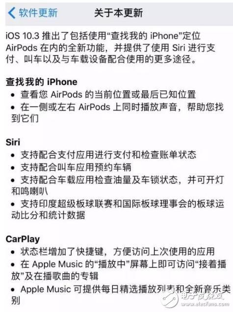 蘋果正式推送iOS10.3 正式版，但是這點你要注意了