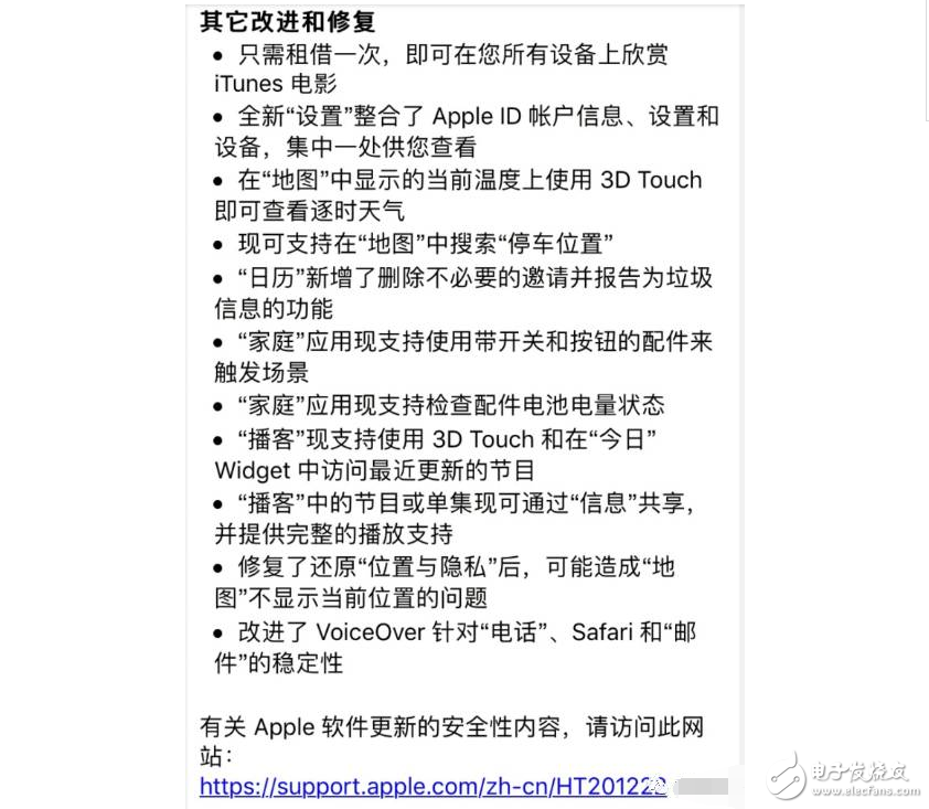 iOS10.3正式版來(lái)了，要更新嗎？先看看再說(shuō)