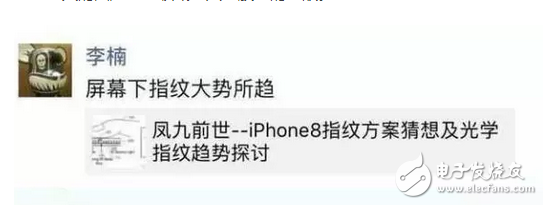 對(duì)飆iPhone 8？魅族將發(fā)布全球首款屏內(nèi)指紋識(shí)別手機(jī)！