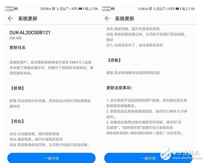 華為榮耀V9怎么樣？榮耀V9再次升級(jí) EMUI5.1帶來更多新功能