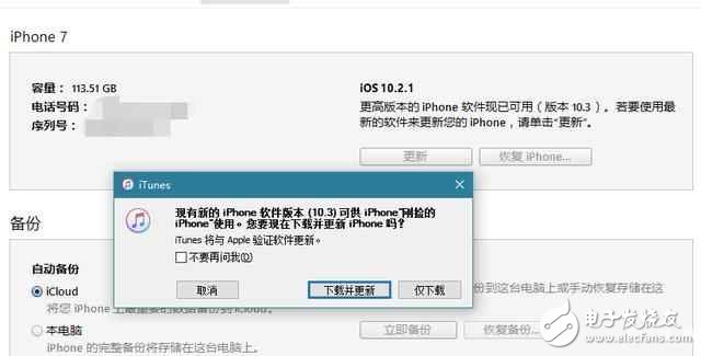 ios10.3正式版都更新了啥？升級(jí)ios10.3需要注意哪些事項(xiàng)？