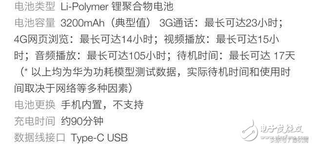 名副其實的三萊卡手機(jī)。