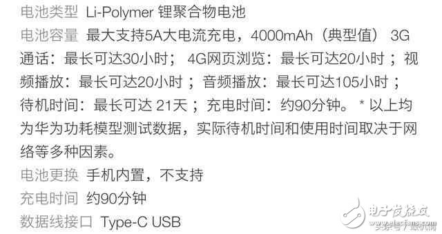 名副其實的三萊卡手機(jī)。