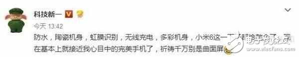 小米6將黑科技都整全了? 陶瓷機(jī)身、虹膜識(shí)別、無線充電、防水