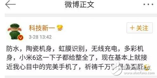 小米6曝光這么久被扒得差不多了顏色、價格、配置、發(fā)布時間都有！