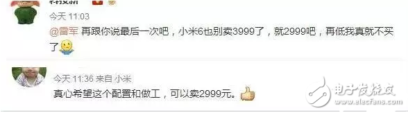 小米6再曝，這配置1999？還是賣貴點吧！