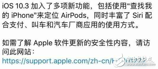 ios10.3最新消息：有多少人升級iOS10.3只是為了那多出來一兩G內(nèi)存的？
