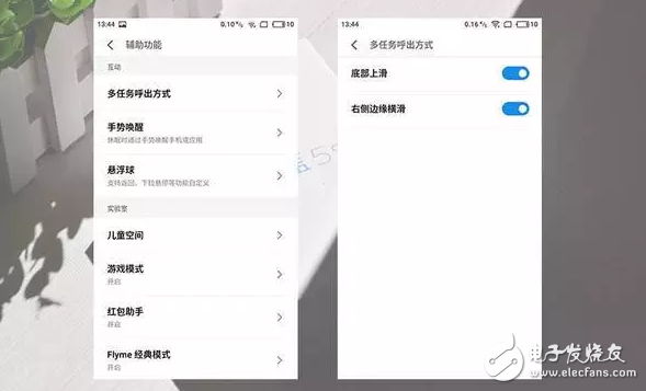 魅藍5S上的Flyme6新功能實際體驗如何？