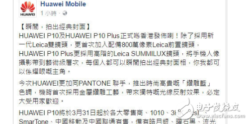 華為P10/P10 Plus港版發(fā)布！價(jià)格相比國(guó)行更良心