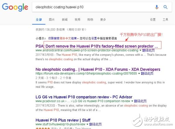 華為p10屏幕沒有疏油層？疏油層到底是什么？