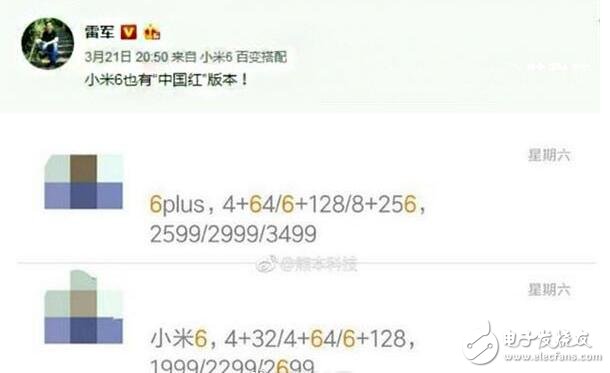 小米6什么時候發(fā)售？小米6配置全面大曝，超高性價比，驍龍835+虹膜識別+雙攝超聲波超聲波指紋