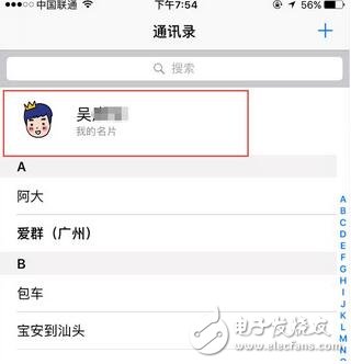 ios10.3更新到底有什么變化？看完在決定更不更新