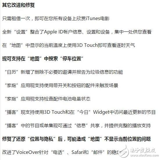 蘋果發(fā)布ios10.3，MIUI也將強勢登場