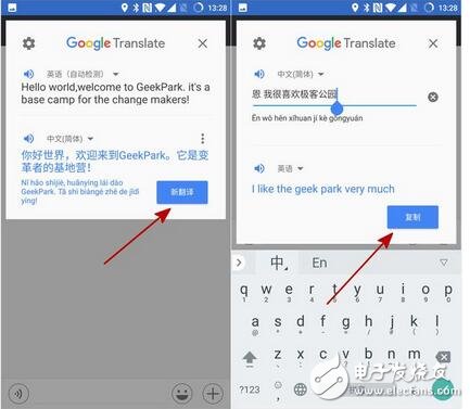 Google 翻譯今天更新了新版本，App 端如今可以無(wú)障礙使用了！