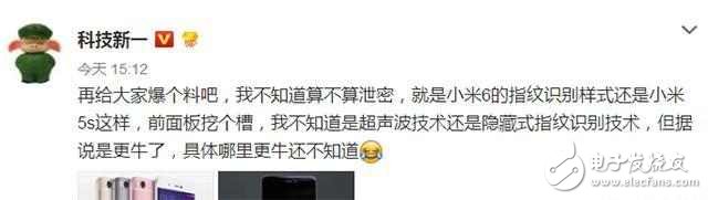 取消了耳機(jī)接口的小米6你還會喜歡嗎？當(dāng)然還有黑科技