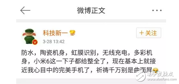 小米或推出折疊式智能手機(jī)難道是小米6？小米6什么時(shí)候上市？